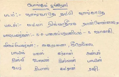 Sri Lanka — carta postal com selo de 75 centavos — editor Sri Lanka Post — Verso