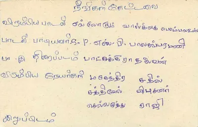 Sri Lanka — tarjeta postal con sello de 75 centavos — editor Sri Lanka Post — Reverso