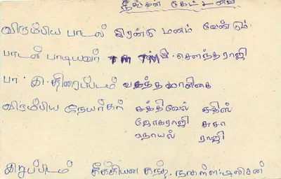 Sri Lanka — cartão postal com selo de 75 centavos — editor Sri Lanka Post — Verso