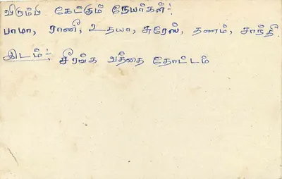 Sri Lanka — carte postale avec timbre de 75 cents — éditeur Sri Lanka Post — Verso