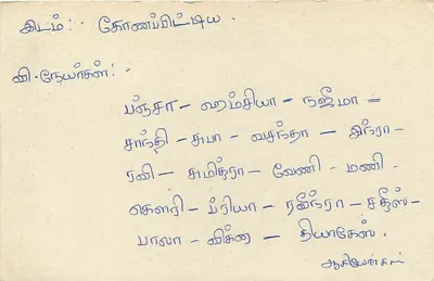 Sri Lanka — carta postal com selo de 75 centavos — editor Sri Lanka Post — Verso