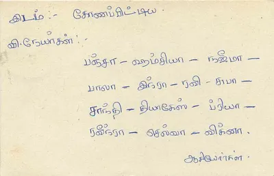 Sri Lanka — cartão postal com selo de 75 centavos — editor Sri Lanka Post — Verso