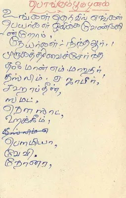 Sri Lanka — carta postal com selo de 75 centavos e carimbo postal — editor desconhecido — Verso