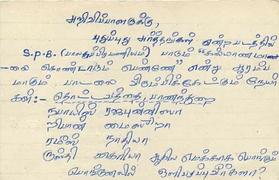Tarjeta postal Sri Lanka — Sri Lanka Broadcasting Corporation — Colombo — Reverso