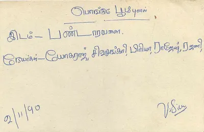 Sri Lanka — carta postal com selo de 75 centavos — editor Sri Lanka Post — Verso