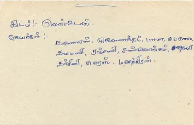Sri Lanka — cartão postal com selo de 75 centavos — editor desconhecido — Verso