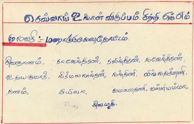 Sri Lanka — carta postal com selo de 75 centavos — editor não visível — Verso