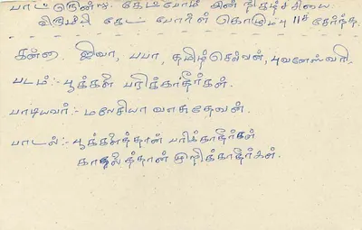 Colombo — cartão postal Sri Lanka — editor desconhecido, número de série não visível — Verso