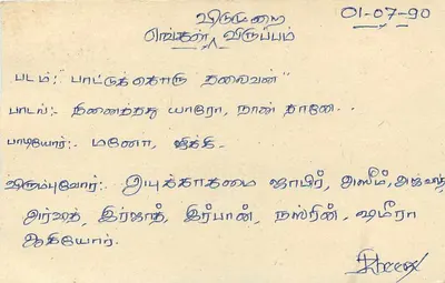 Colombo — tarjeta postal de Sri Lanka — editor desconocido, número de serie no visible — Reverso