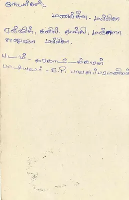 Sri Lanka — carta postal com selo de 75 centavos — editor Sri Lanka Post — Verso