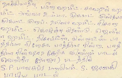 Sri Lanka — carta postal com selo de 75 centavos — editor Sri Lanka Post — Verso