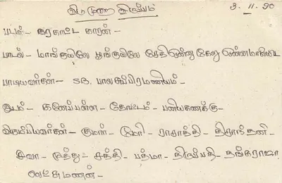 Sri Lanka — carte postale avec timbre et cachet de Colombo Centre — éditeur inconnu, n° de série non visible — Verso