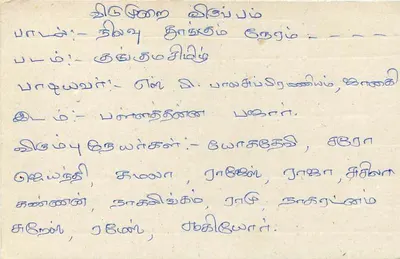 Carta postal Sri Lanka — texto em tâmil — carimbo de 75 centavos leão — Verso