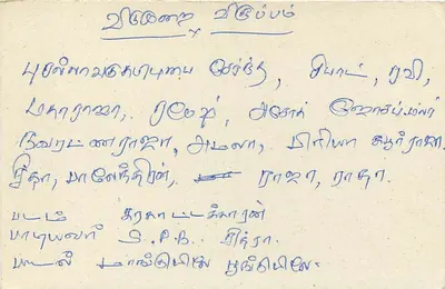 Sri Lanka — carta postal com selo de 75 centavos — editor Sri Lanka Post — Verso