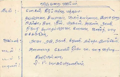 Sri Lanka — cartão postal com selo de 75 centavos — editor Sri Lanka Post — Verso