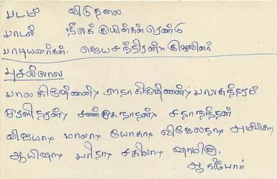 Sri Lanka — cartolina con timbro da 75 centesimi — editore Sri Lanka Post — Verso