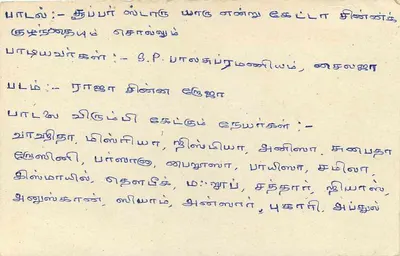 Sri Lanka — carta postal com selo de 75 centavos — editor Sri Lanka Post — Verso