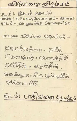 Colombo — tarjeta postal srilankesa con sello y matasellos — Reverso