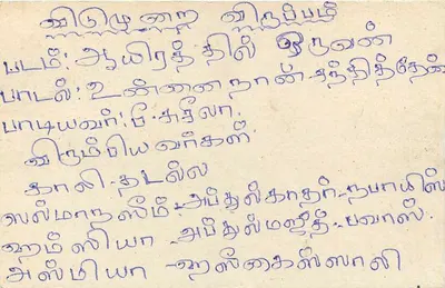 Sri Lanka — carta postal com selo de 75 centavos — editor Sri Lanka Post — Verso