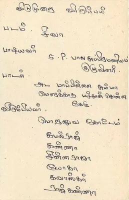 Sri Lanka — cartão postal com selo de 75 centavos e carimbo postal — Verso