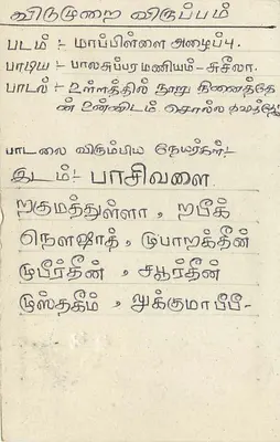 Sri Lanka — carte postale avec timbre 75 cents — S.L.B.C. Tamil Service, Colombo — Verso
