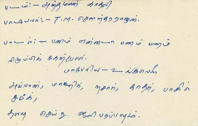 Sri Lanka — tarjeta postal con sello de 75 centavos — editor desconocido — Reverso