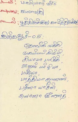 Sri Lanka — carta postal com selo de 75 roupias — editor Sri Lanka Post — Verso