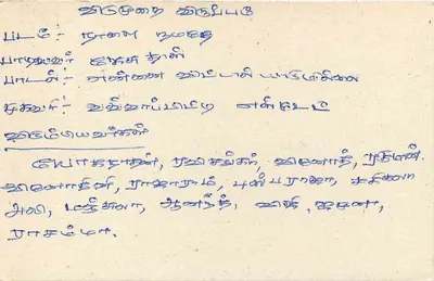 Sri Lanka — carta postal com selo de 75 centavos — editor não visível — Verso