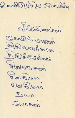 Colombo — carta postal Sri Lanka — editor Sri Lanka Post — Verso