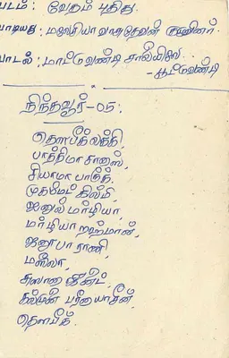 Sri Lanka — carta postal com selo e carimbo postal — Verso