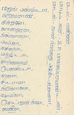 Sri Lanka — bilhete postal com selo de 75 centavos — editor Sri Lanka Post — Verso