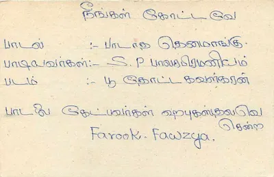 Sri Lanka — carta postal com selo de 75 centavos — editor Sri Lanka Post — Verso