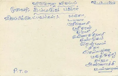 Colombo — carta postal Sri-Lankesa com selo de 75 centavos — Verso