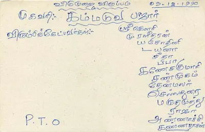 Sri Lanka — carte postale avec timbre 75 cents — éditeur Sri Lanka Post — Verso
