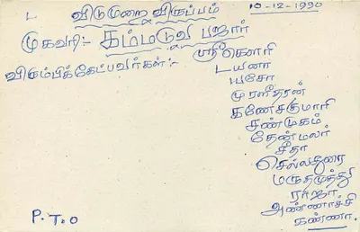 Sri Lanka — carta postal com selo de 75 centavos — editor Sri Lanka Post — Verso