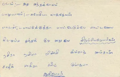 Sri Lanka — carta postal com selo de 75 centavos — editor desconhecido — Verso