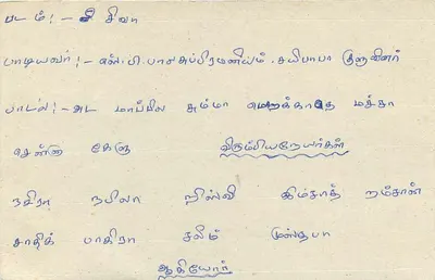 Carta postal Sri Lanka — texto em tâmil — selo de 75 centavos — carimbo Colombo — Verso