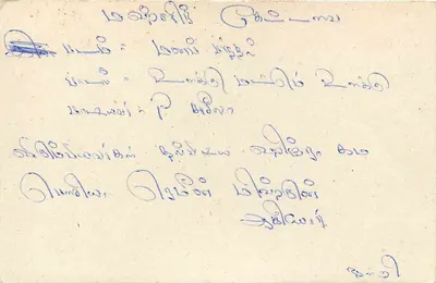 Carta postal Sri Lanka — selo de 75 centavos com leão — destinatário em Colombo — Verso
