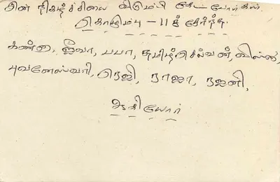 Colombo — cartolina postale dello Sri Lanka — editore Sri Lanka Post — Verso