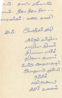 Sri Lanka — cartão postal com selo de 75 centavos — editor desconhecido — Verso