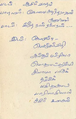 Carta postal Sri Lanka — selo de 75 centavos com leão — destinatário em escrita manuscrita — Verso
