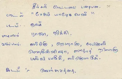 Sri Lanka — tarjeta postal con sello y texto manuscrito — editor desconocido — Reverso