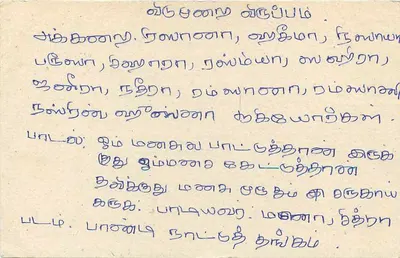 Sri Lanka — carta postal com selo de 75 centavos — editor Sri Lanka — Verso