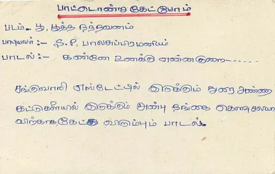 Sri Lanka — carta postal com selo de 75 rupias — editor desconhecido — Verso