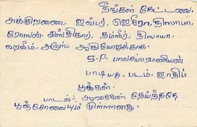 Sri Lanka — cartolina con timbro da 75 centesimi — editore Sri Lanka Post — Verso