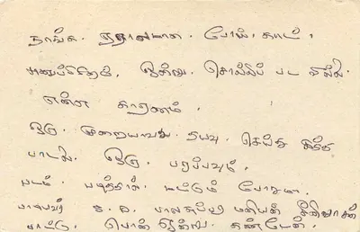 Dambulla — Sri Lanka — Tarjeta postal — Reverso