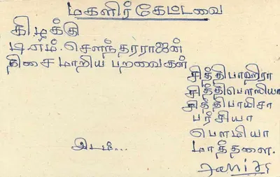 Colombo — tarjeta postal Sri Lanka — editor Sri Lanka Post — Reverso