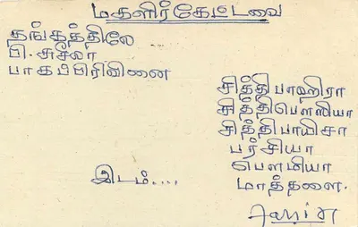 Colombo — Sri Lanka — Cartão postal — Verso