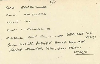 Sri Lanka — carte postale avec timbre 75 cents — éditeur Sri Lanka Post — Verso