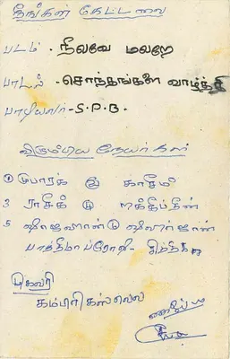 Sri Lanka — tarjeta postal con sello de 75 rupias — editor Sri Lanka Post — Reverso